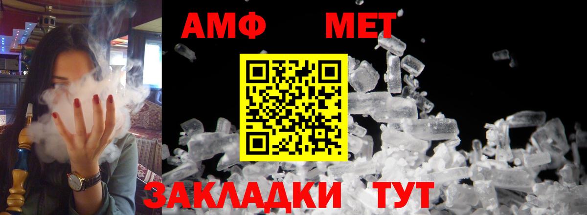 АМФ 97% Нововоронеж