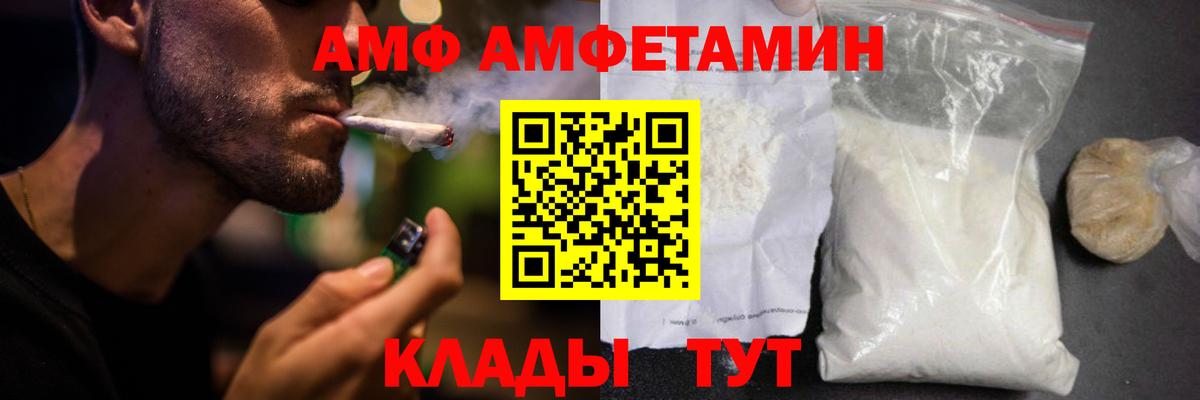 АМФЕТАМИН Розовый  АМФ  площадка телеграм  Вход с VPN  Нововоронеж 