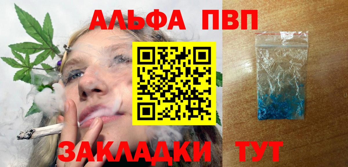 Alpha-PVP кристаллы Нововоронеж