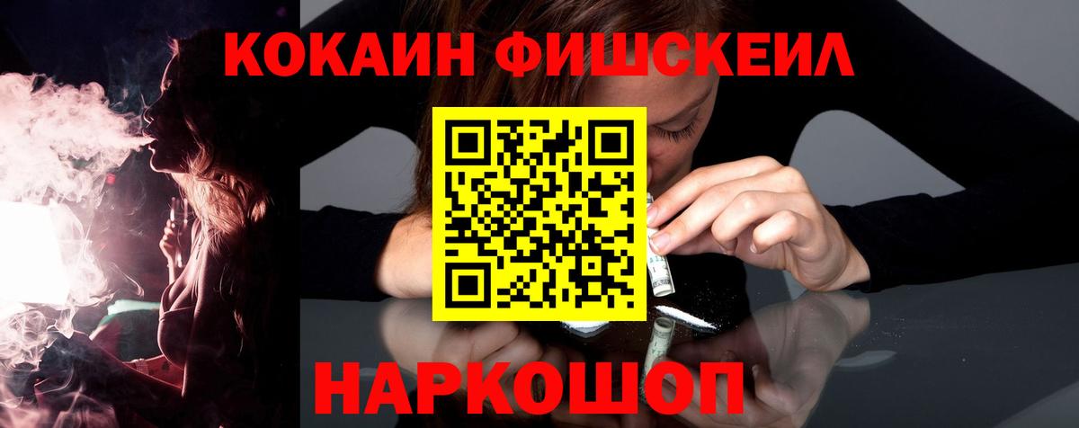 Кокаин VHQ Нововоронеж