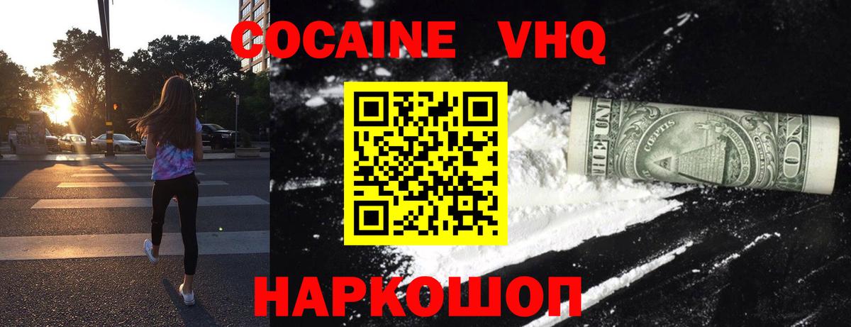 COCAIN Боливия  Вход с VPN  Нововоронеж  КОКАИН Columbia 