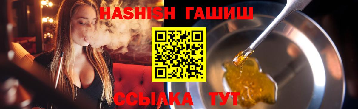 Гашиш VHQ Нововоронеж