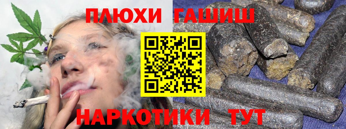 ГАШ ice o lator  Вход с VPN  ГАШ hashish  Нововоронеж 
