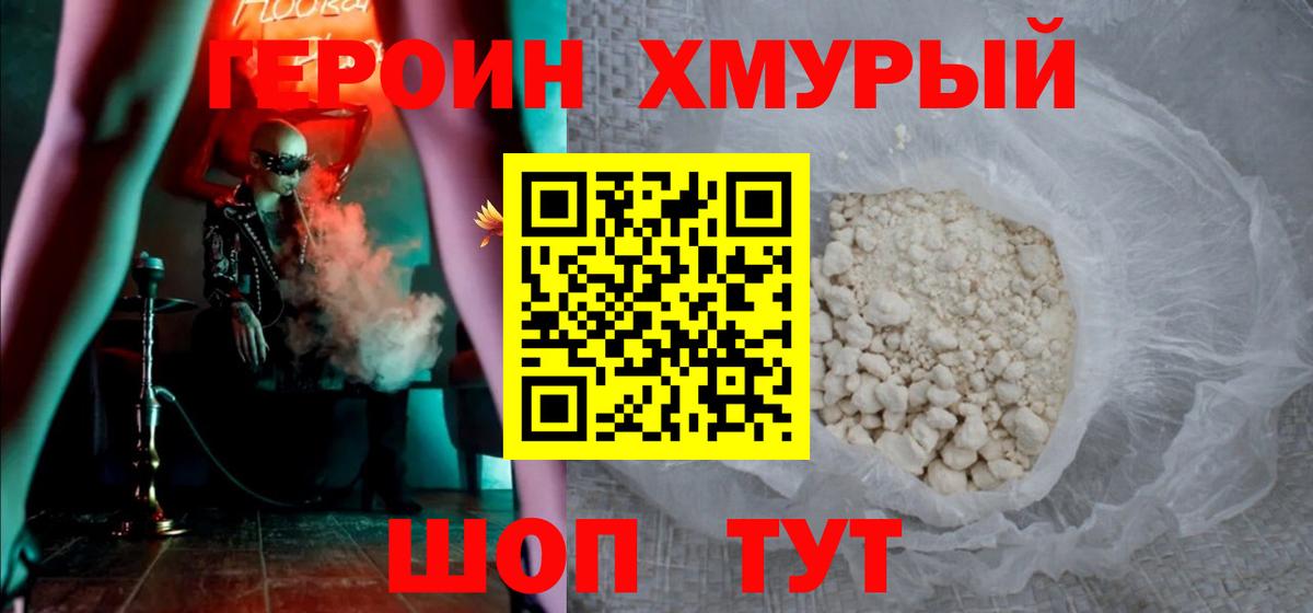 ГЕРОИН афганец Нововоронеж