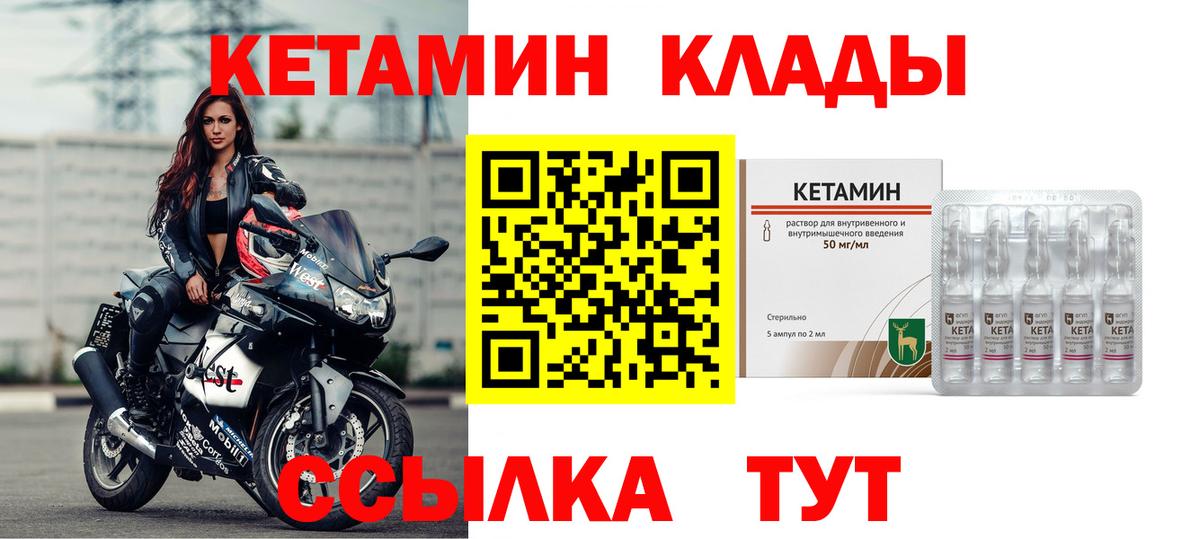 КЕТАМИН VHQ Нововоронеж