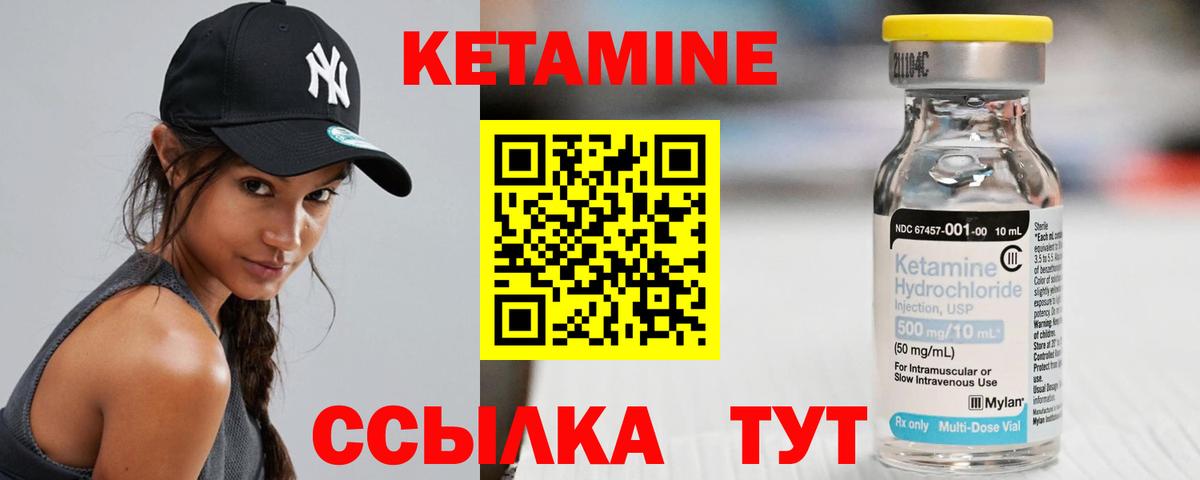 Нововоронеж  Кетамин VHQ  Вход с VPN 