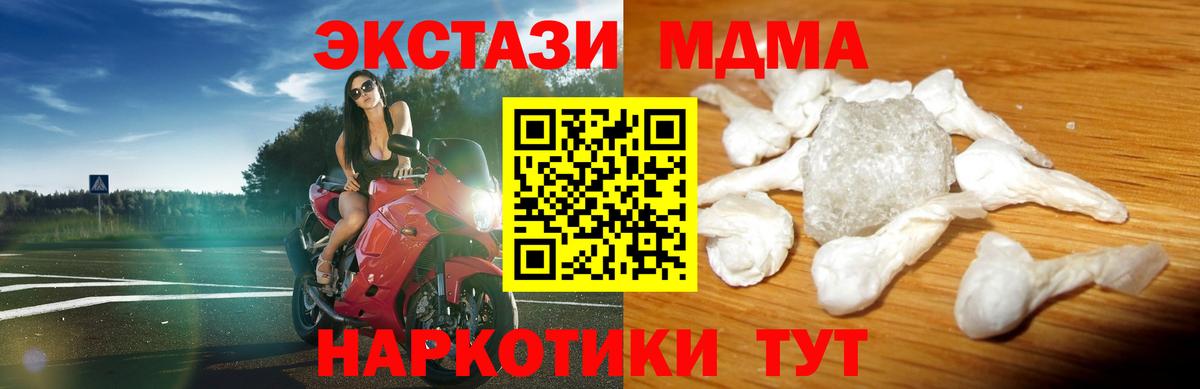 MDMA Molly  Вход с VPN  МДМА молли  МДМА  Нововоронеж 