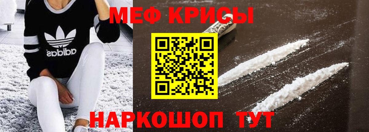 Меф мяу мяу мука Нововоронеж
