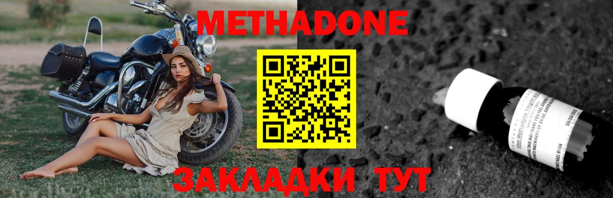 МЕТАДОН мёд  МЕТАДОН VHQ  Вход с VPN  Нововоронеж 