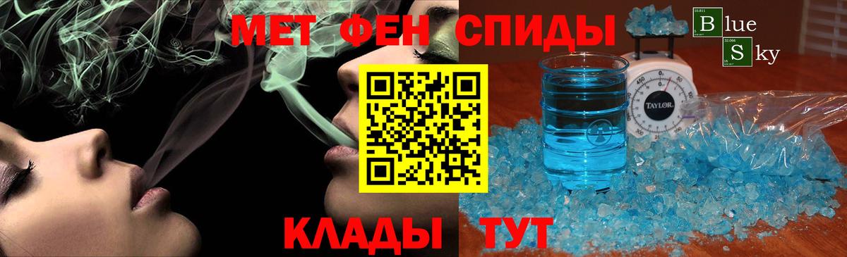 МЕТАМФЕТАМИН мет  Вход с VPN  Нововоронеж  МЕТАМФЕТАМИН мет 